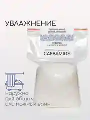 Карбамид, мочевина косметическая гранулы, марка А, 500 г