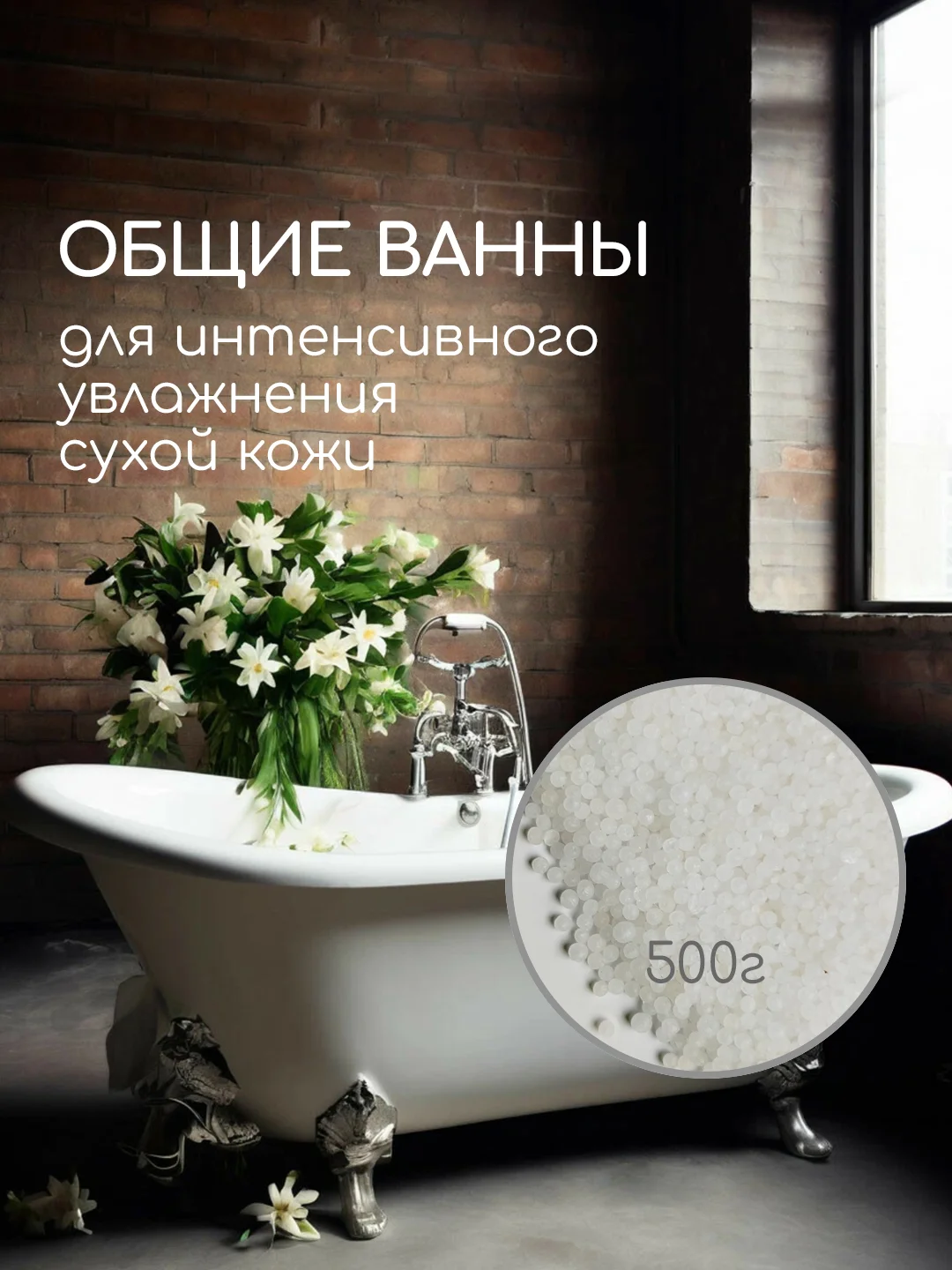 Карбамид, мочевина косметическая гранулы, марка А, 500 г