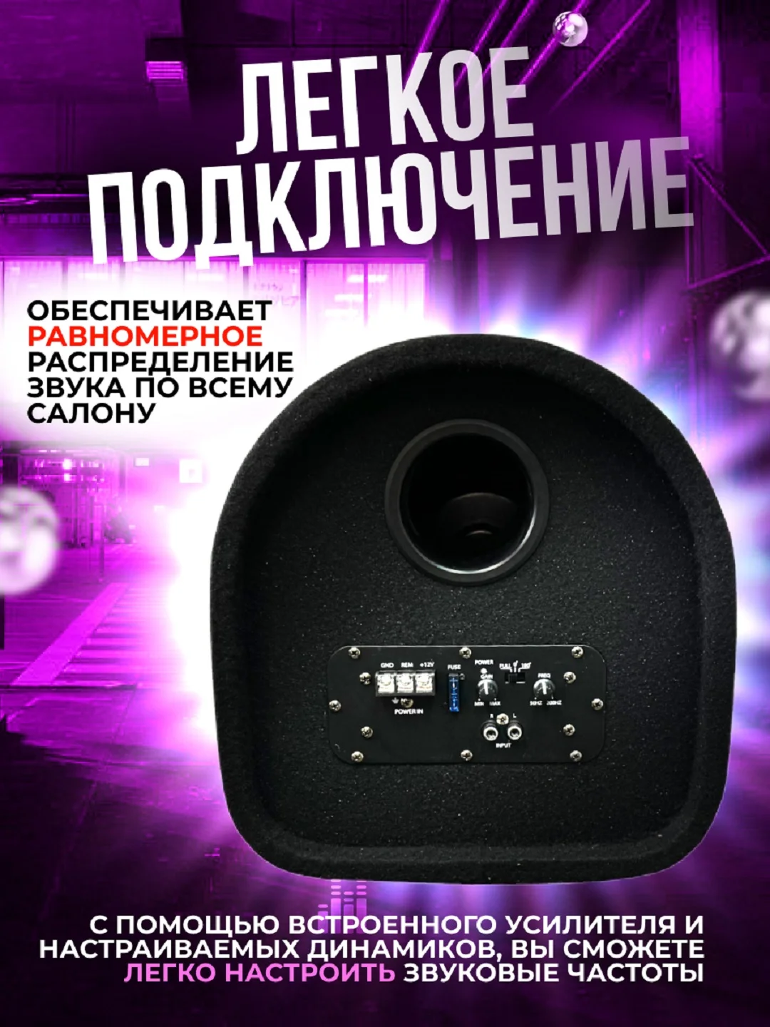 Сабвуфер активный Pioneer OK, DV-10", 1600W