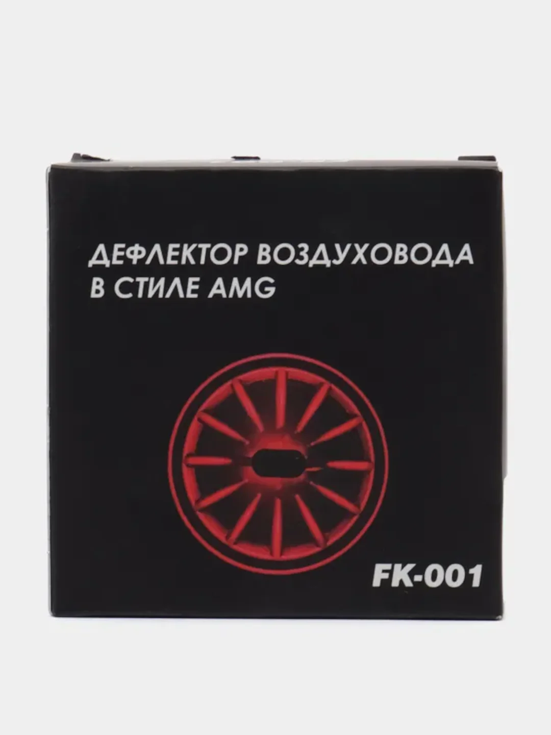 Красный дефлектор/накладки воздуховода в штатное сопло в стиле AMG, с подсветкой (Гранта, Газель)