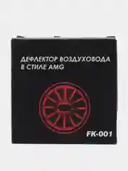 Красный дефлектор/накладки воздуховода в штатное сопло в стиле AMG, с подсветкой (Гранта, Газель)