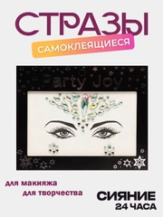 Стразы самоклеящиеся для лица,тела,на подложке