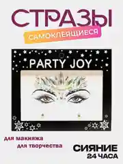 Стразы самоклеящиеся для лица,тела,на подложке