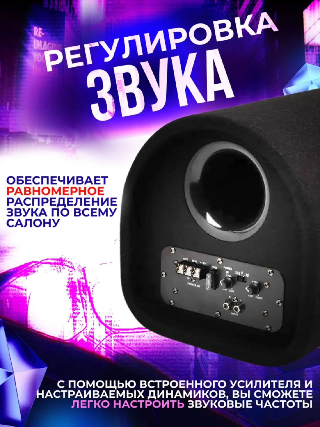 Автомобильный активный сабвуфер 1600w + провода для подключения