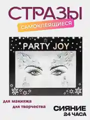 Серый стразы самоклеящиеся для лица,тела,на подложке