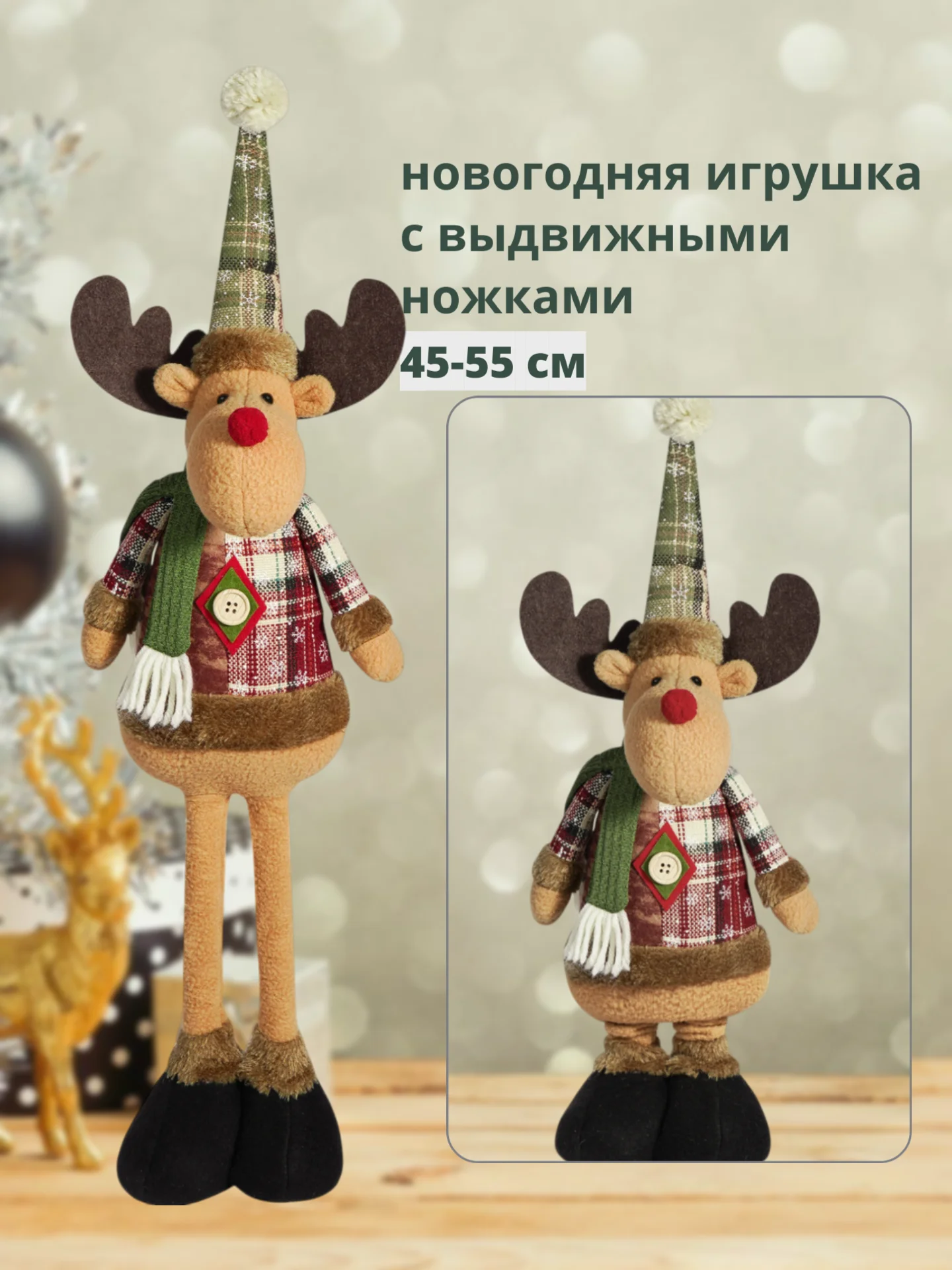 Оливковый новогодняя игрушка под ёлку на телескопических ножках "Олень", "Снеговик", подарок на новый год