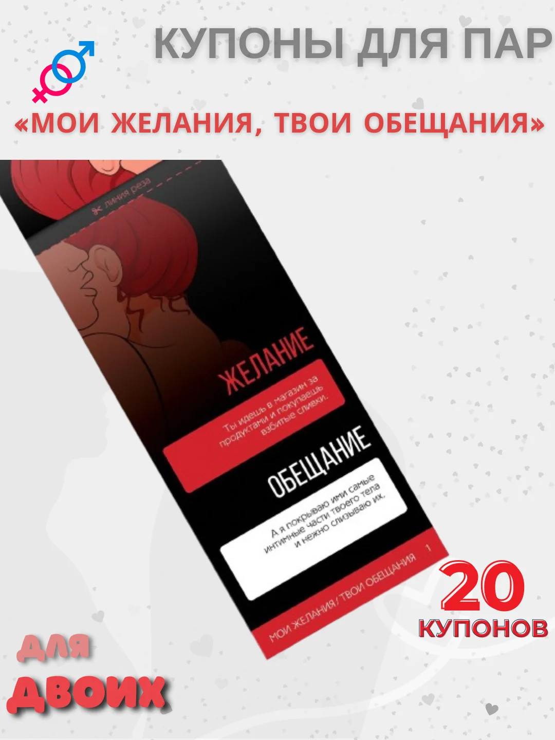 Аметистовый эротическая игра для двоих.  Секс игра (купоны) для пар, 18+