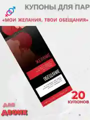 Аметистовый эротическая игра для двоих.  Секс игра (купоны) для пар, 18+