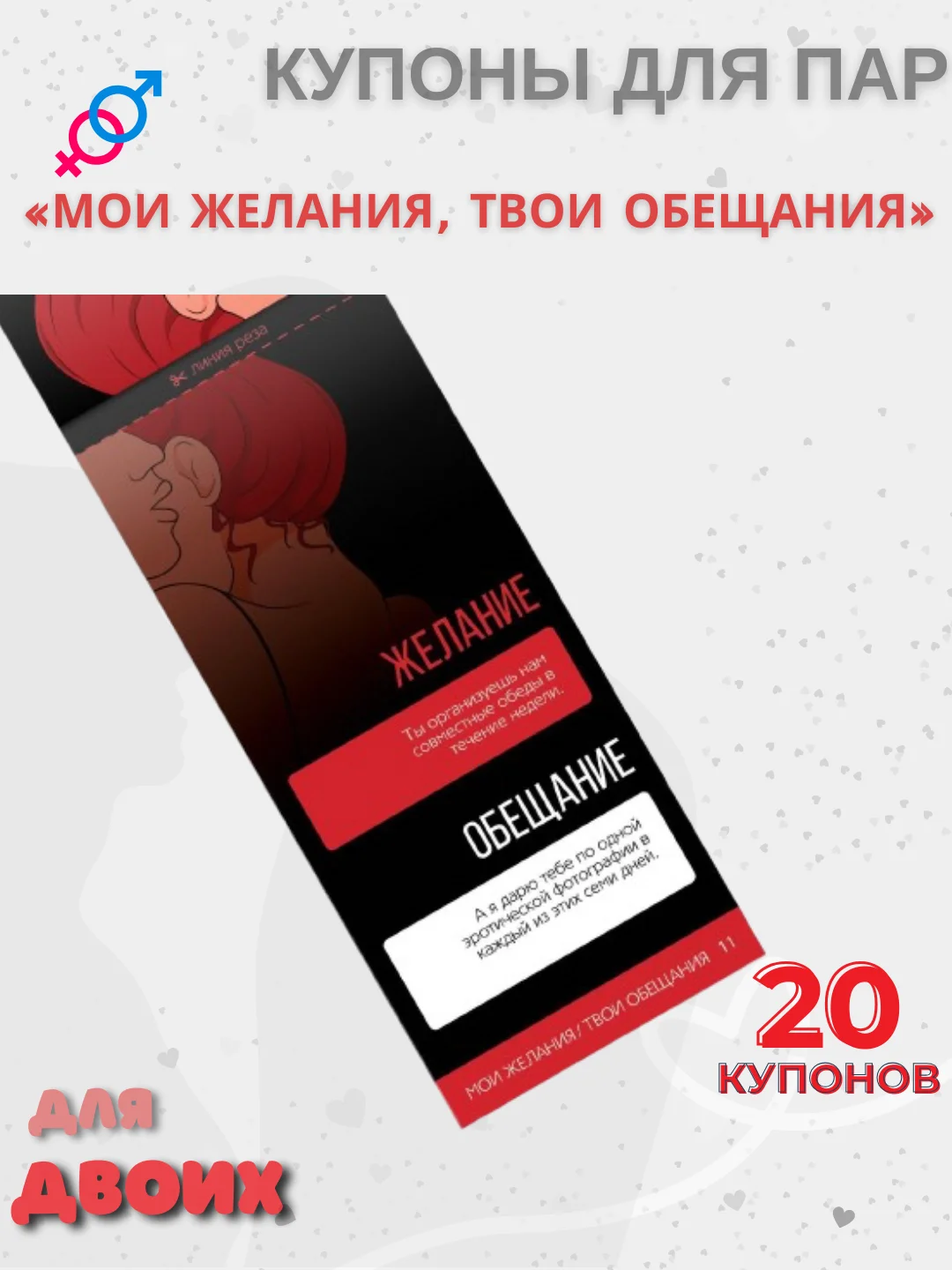 Аметистовый эротическая игра для двоих.  Секс игра (купоны) для пар, 18+