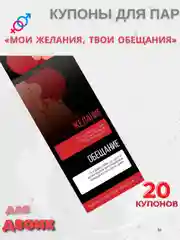 Аметистовый эротическая игра для двоих.  Секс игра (купоны) для пар, 18+