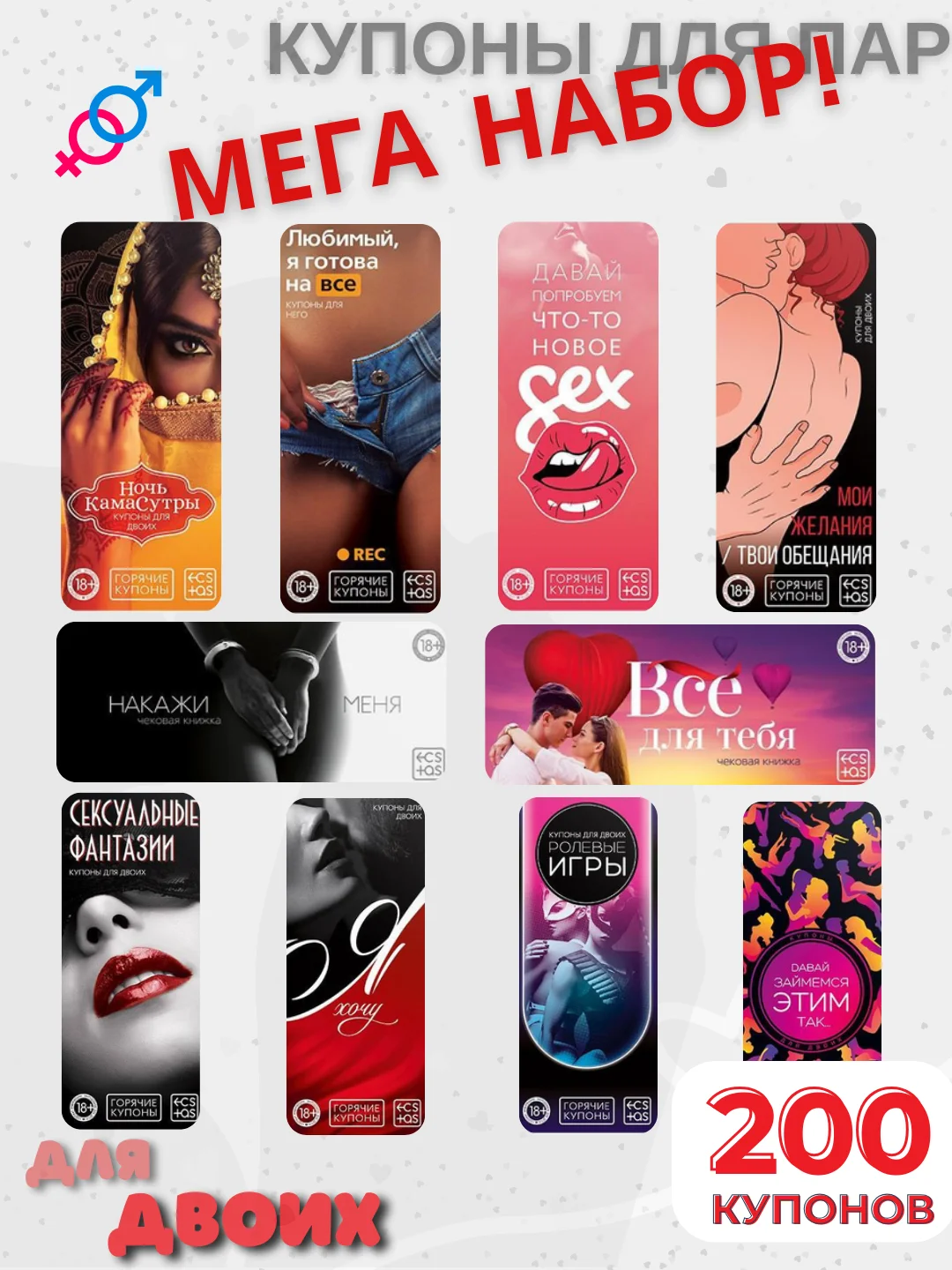 Разноцветный эротическая игра для двоих.  Секс игра (купоны) для пар, 18+