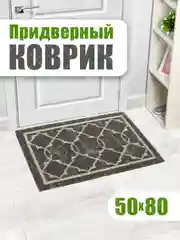 Коврик универсальный придверный в прихожую и коридор, ванную и душевую