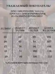 Серый джинсы женские леопардовые, широкие, стрейч