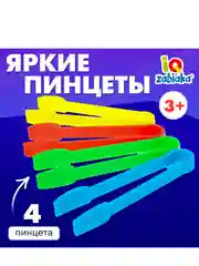 Набор для сортировки Яркие пинцеты, 4 шт