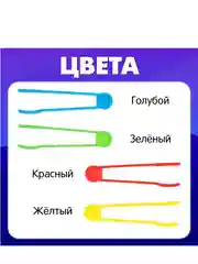Набор для сортировки Яркие пинцеты, 4 шт