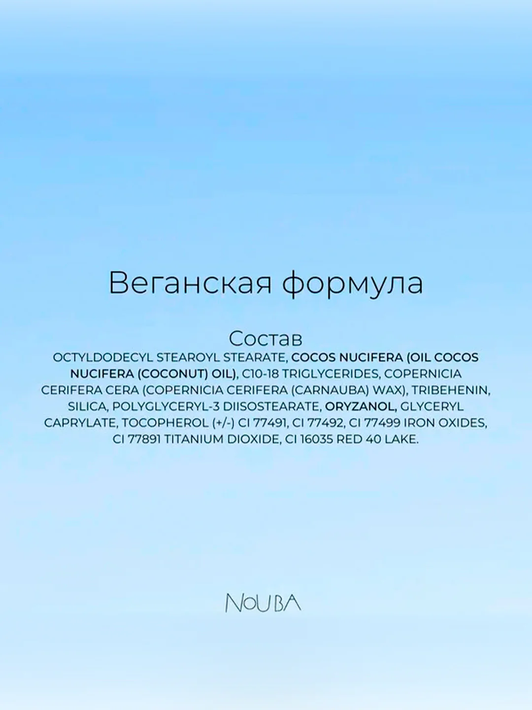 Nouba Карандаш-каял для век EYEDOLL kajal and eyeliner pencil 93, 1,1 г