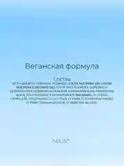 Nouba Карандаш-каял для век EYEDOLL kajal and eyeliner pencil 93, 1,1 г