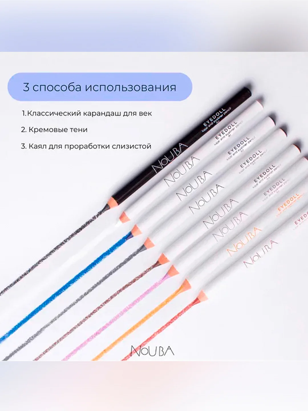 Nouba Карандаш-каял для век EYEDOLL kajal and eyeliner pencil 93, 1,1 г