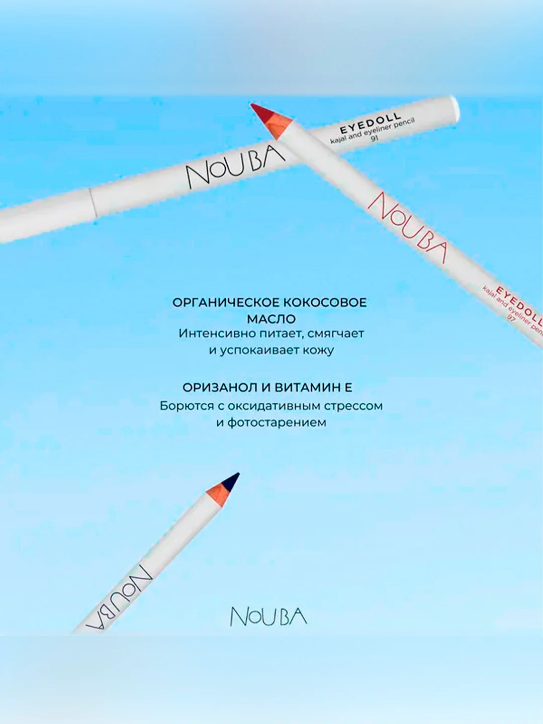 Nouba Карандаш-каял для век EYEDOLL kajal and eyeliner pencil 93, 1,1 г