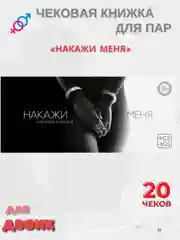 Черный эротическая игра для двоих.  Секс игра (купоны) для пар, 18+