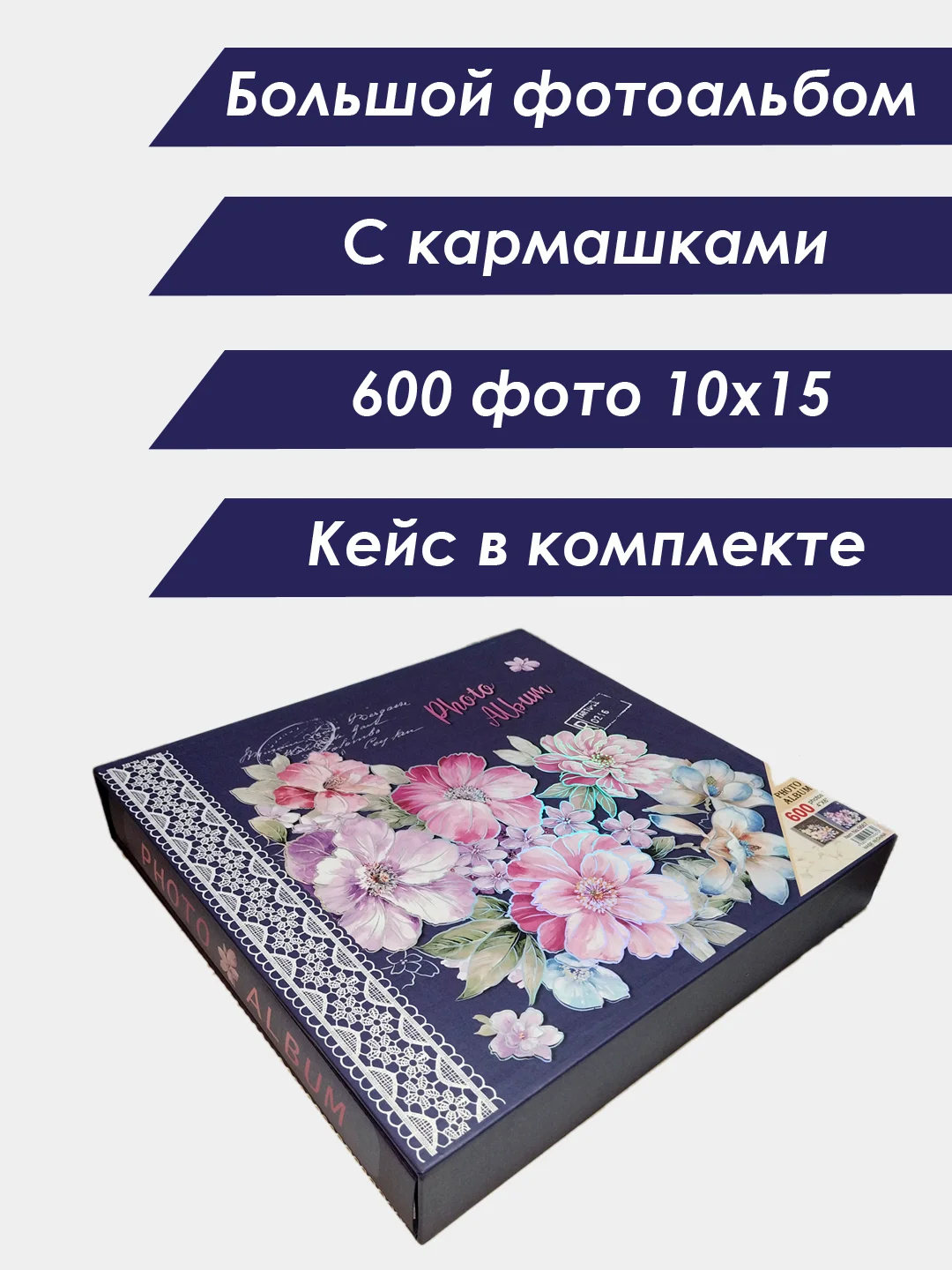 Фиолетовый фотоальбом на 600 фото, в кейсе, твердая обложка, 10 х 15 см