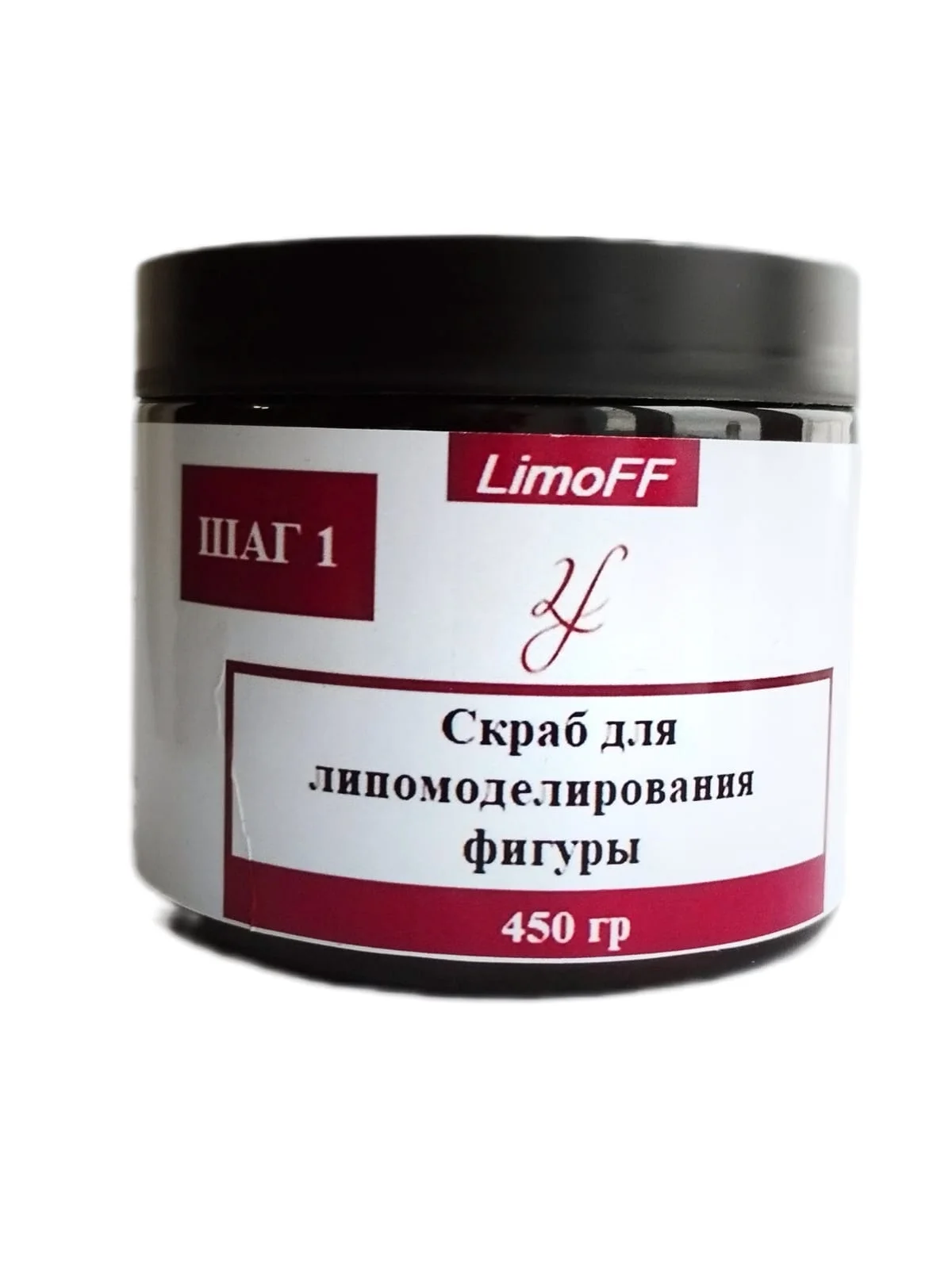 LimoFF. Набор средств для похудения. Скраб, гель, концентрат, масло для тела