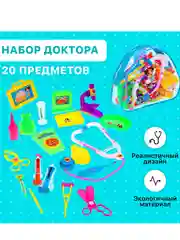 Набор доктора Добрый доктор