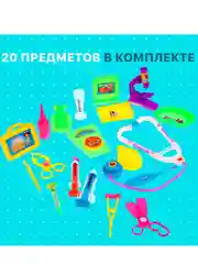 Набор доктора Добрый доктор