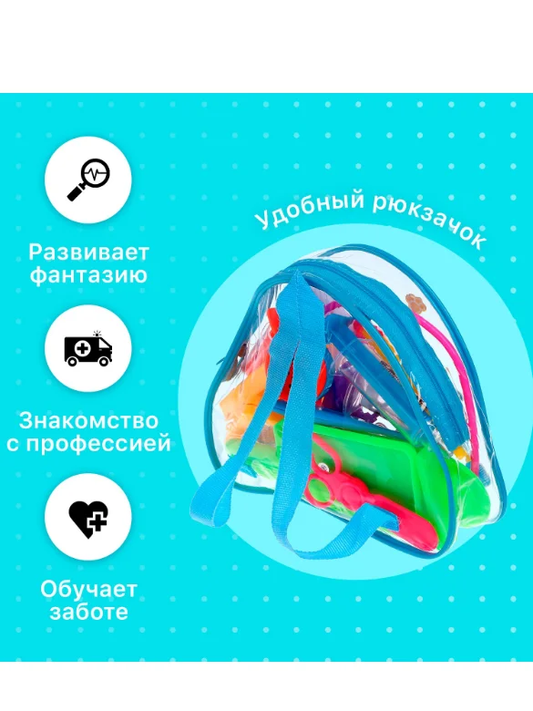 Набор доктора Добрый доктор