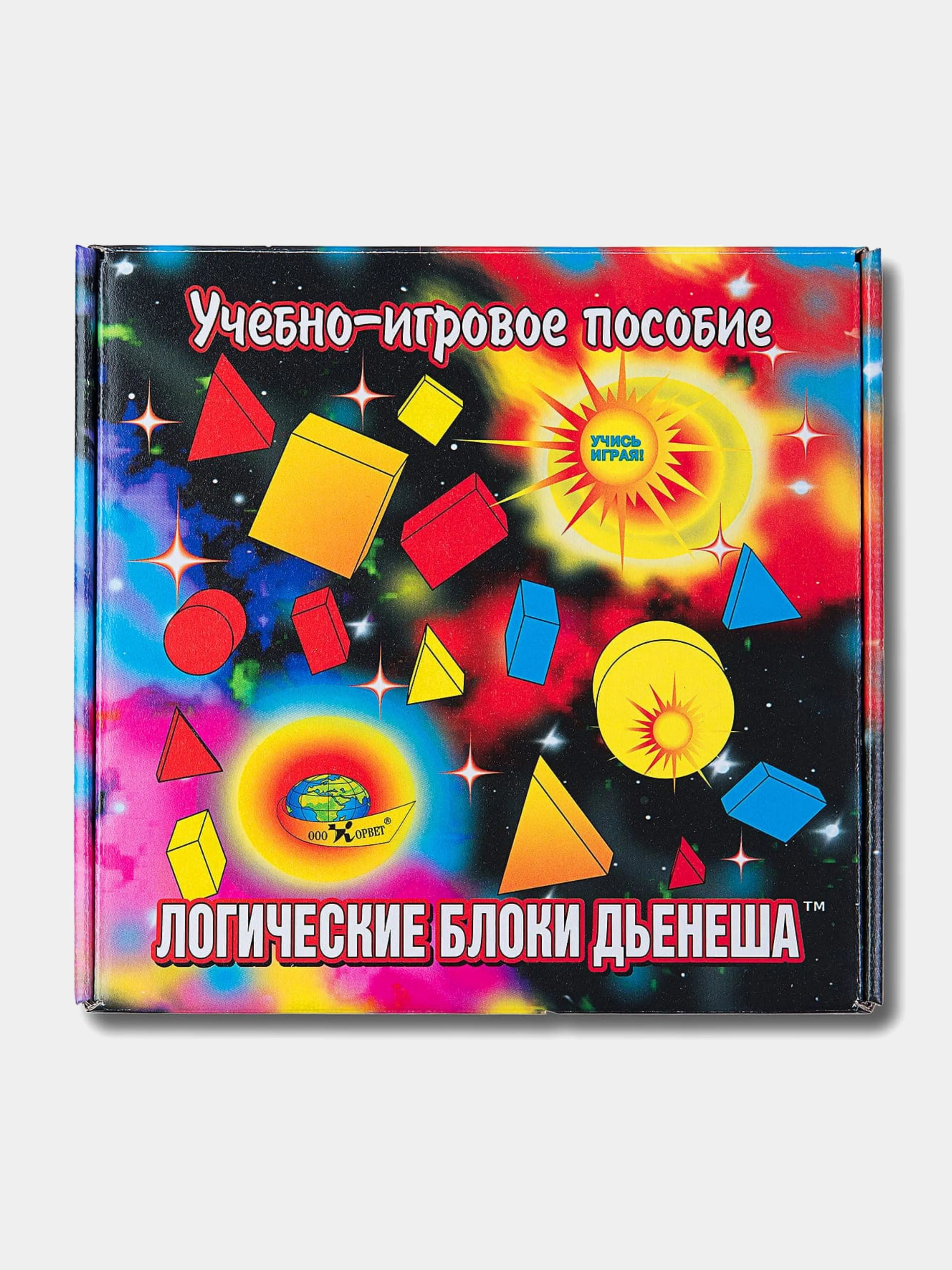 Обучающая игра Корвет Логические блоки Дьенеша, 48 фигур