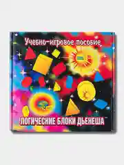 Обучающая игра Корвет Логические блоки Дьенеша, 48 фигур