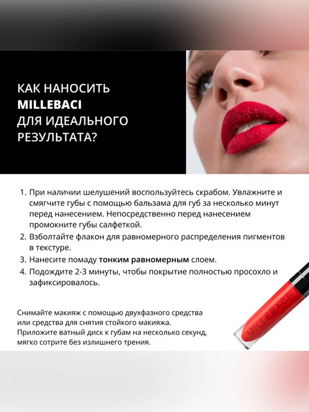 Nouba Устойчивая помада для губ MILLEBACI 28 6мл