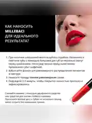 Nouba Устойчивая помада для губ MILLEBACI 28 6мл