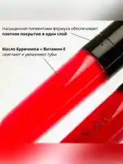 Nouba Устойчивая помада для губ MILLEBACI 28 6мл