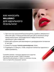 Nouba Устойчивая помада для губ MILLEBACI 40 6мл
