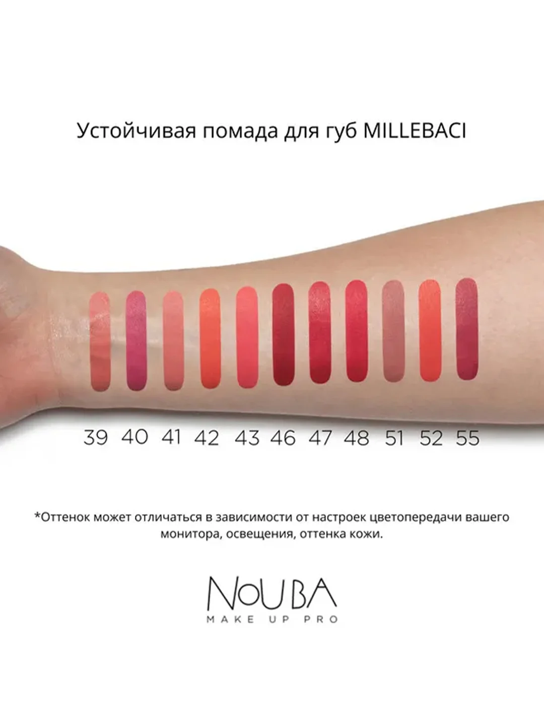 Nouba Устойчивая помада для губ MILLEBACI 40 6мл