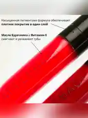 Nouba Устойчивая помада для губ MILLEBACI 55 6мл