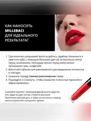 Nouba Устойчивая помада для губ MILLEBACI 55 6мл