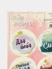 Новогодние наклейки пожелания, 5 листов