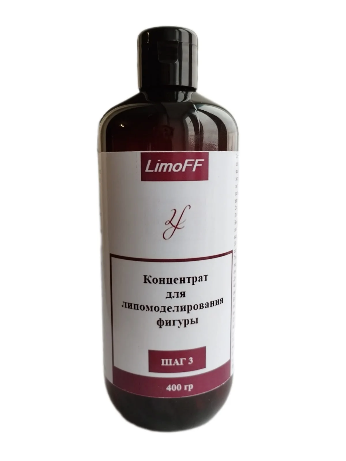 LimoFF. Набор средств для похудения. Скраб, гель, концентрат, масло для тела