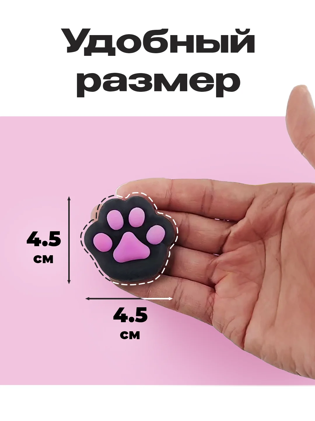 Черный лапа кошки, антистресс игрушка "Таба Сквиш"