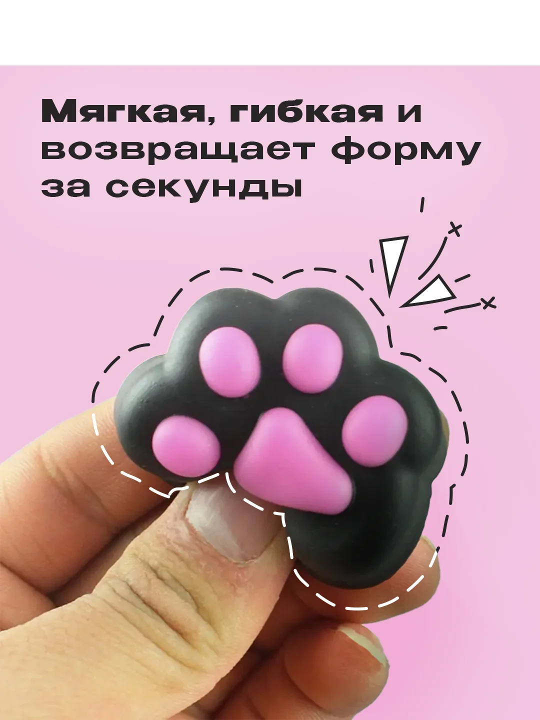 Черный лапа кошки, антистресс игрушка "Таба Сквиш"
