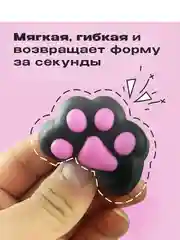 Черный лапа кошки, антистресс игрушка "Таба Сквиш"