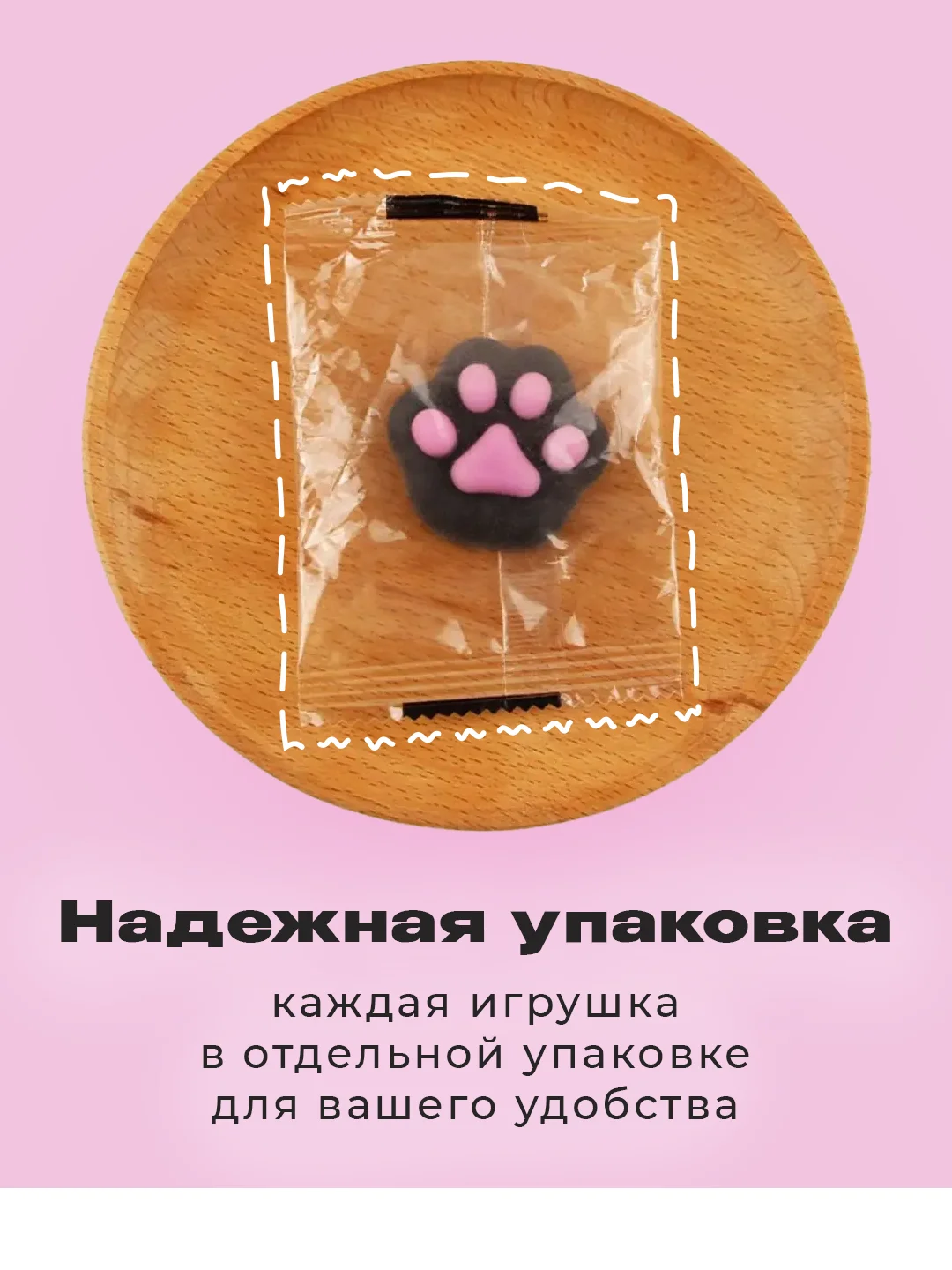 Черный лапа кошки, антистресс игрушка "Таба Сквиш"