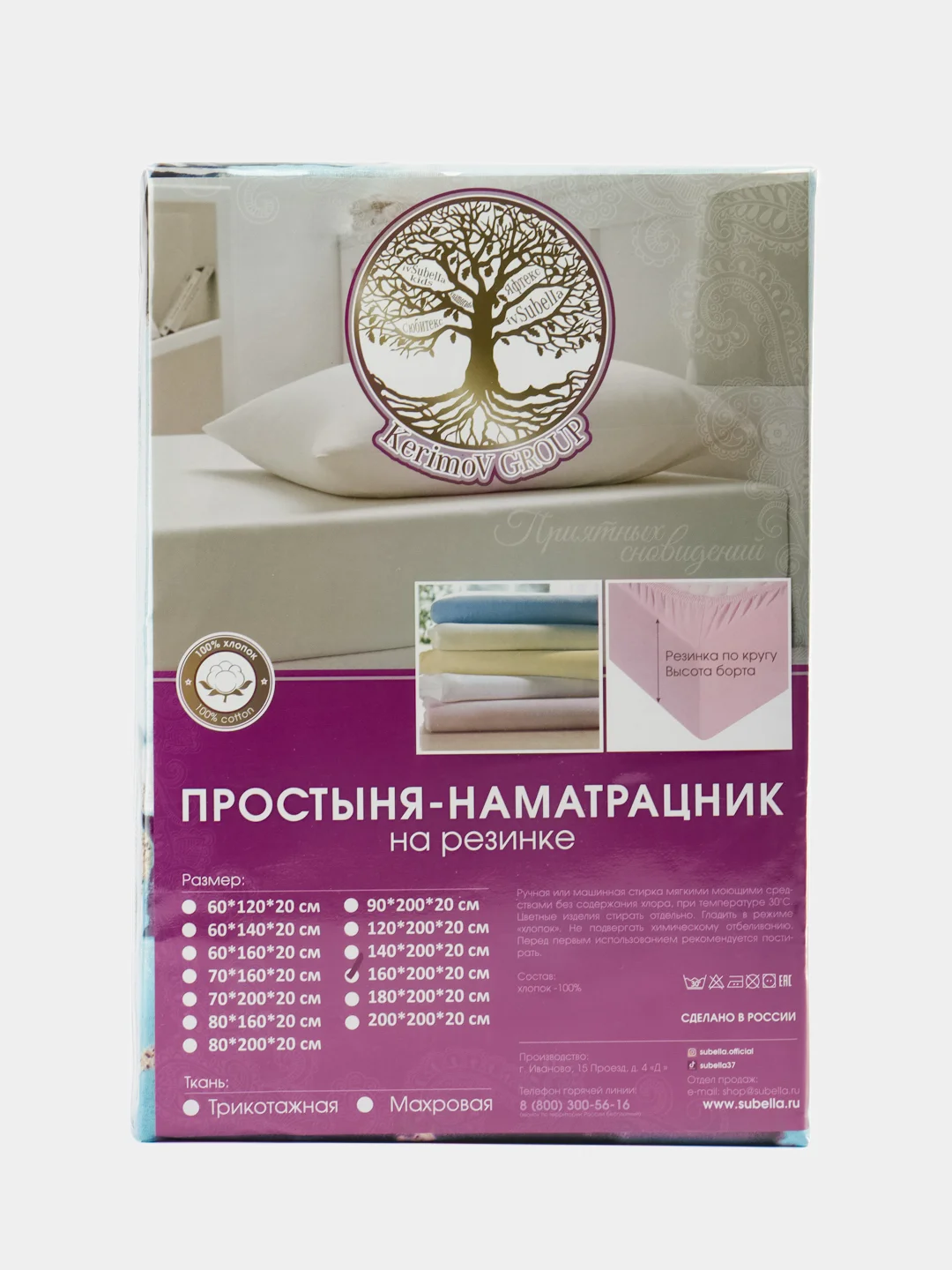 Простыня на резинке  90х200х20см / 200х200х20см Бязь ivSuBelIa "Мрамор-голубой"