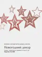 Розовый бумажные объемные снежинки, звезды для новогоднего украшения дома, елки, бумажный декор