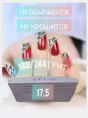 Пилка для ногтей 13см и 17,5см / пилочки для маникюра 180/240 Грит, 100/180 Грит