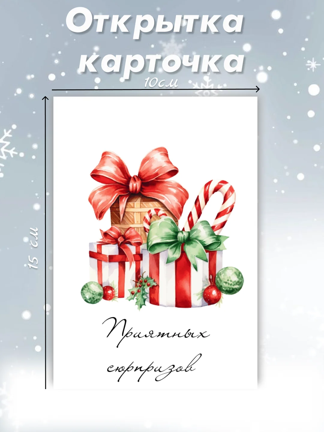 Алый открытка карточка 10х15 "С Новым годом!"