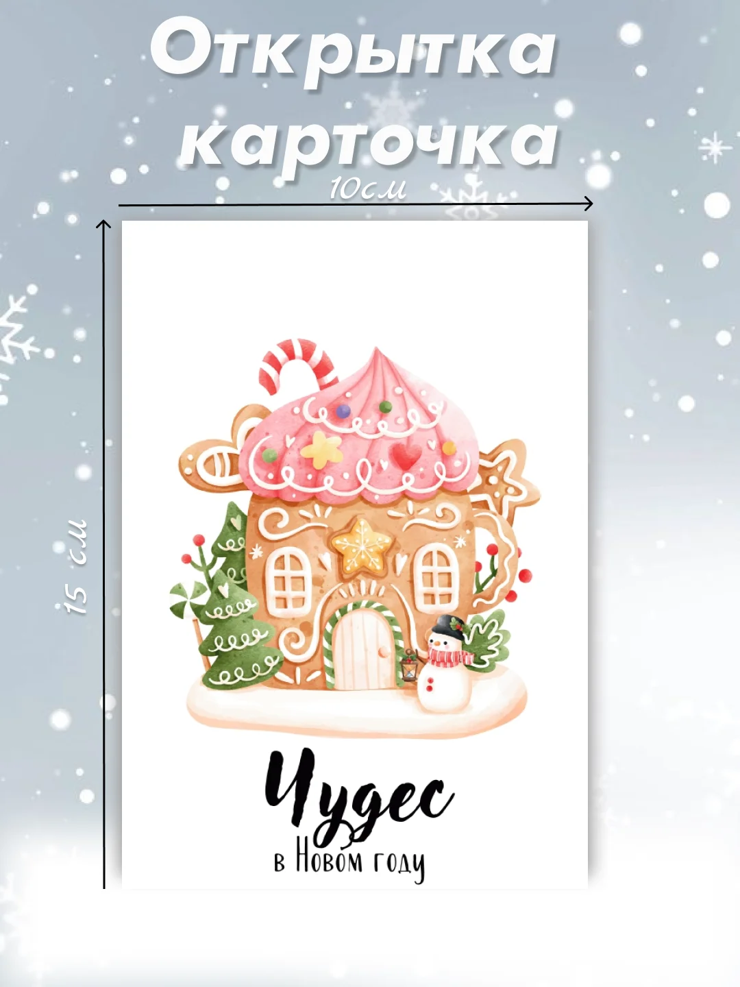 Бордовый открытка карточка 10х15 "С Новым годом!"