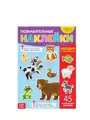 Наклейки многоразовые Загадки о животных, формат А4